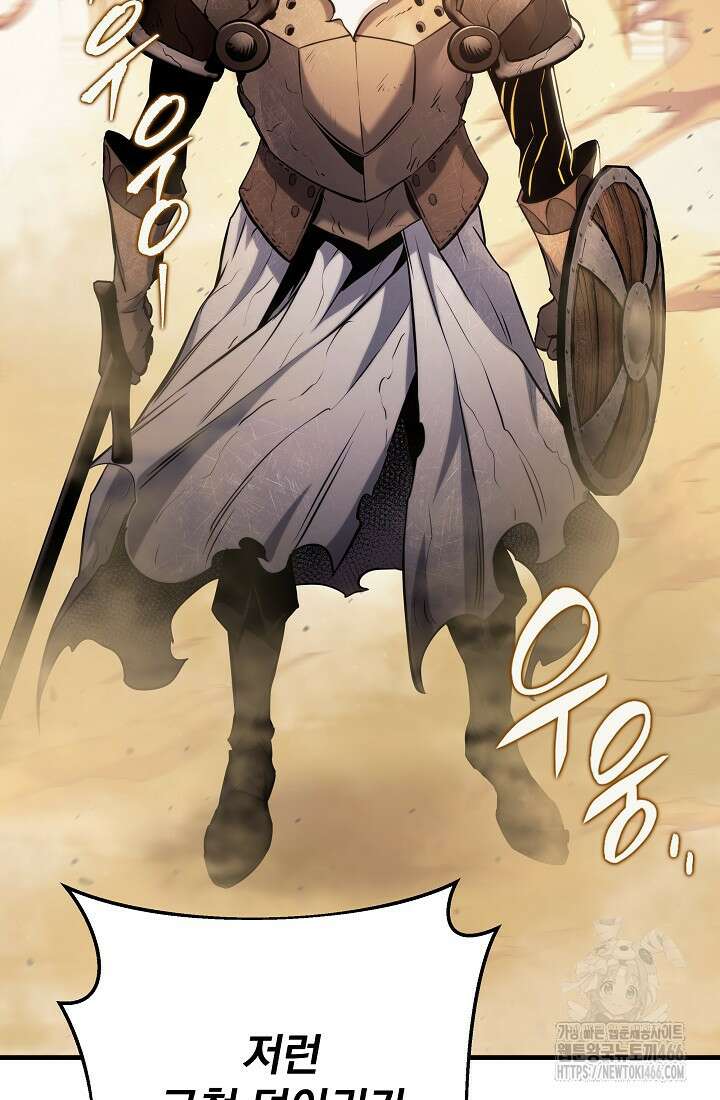 강철대제 10화 7