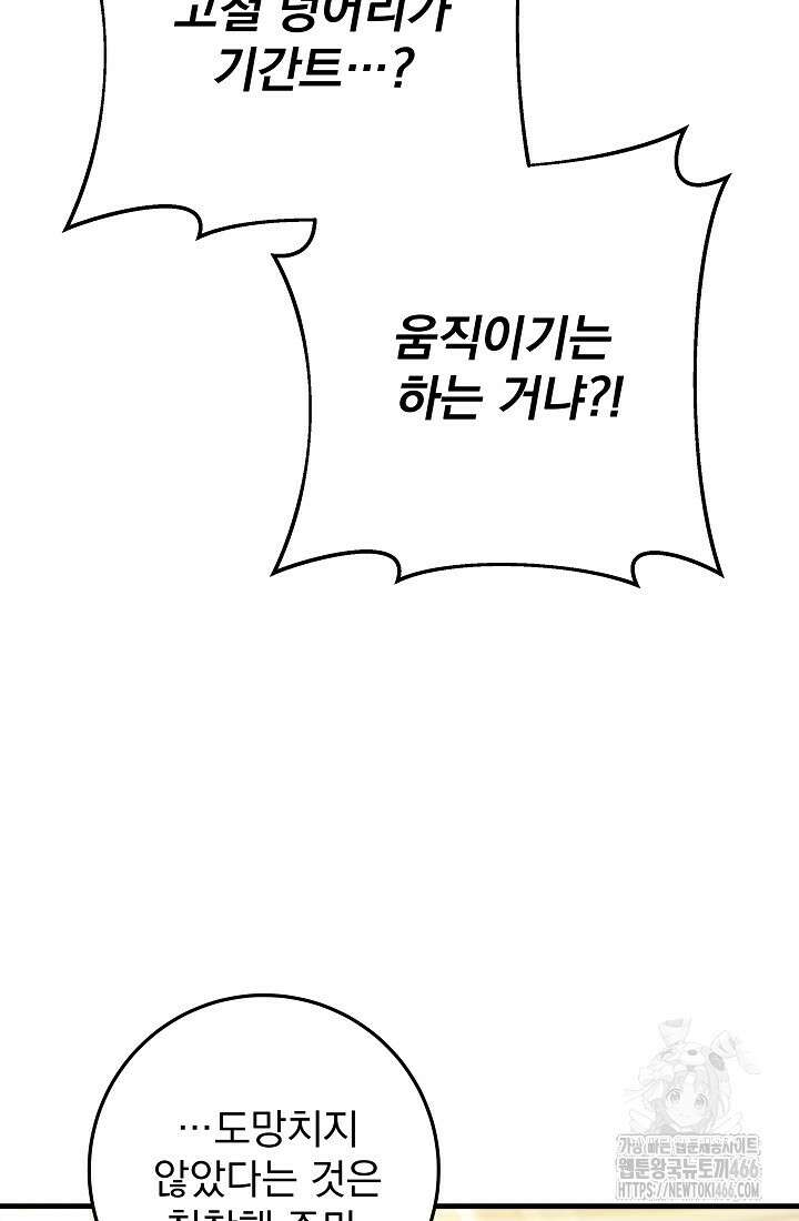 강철대제 10화 8