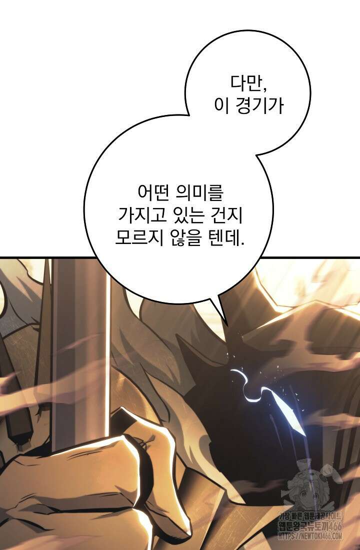강철대제 10화 10