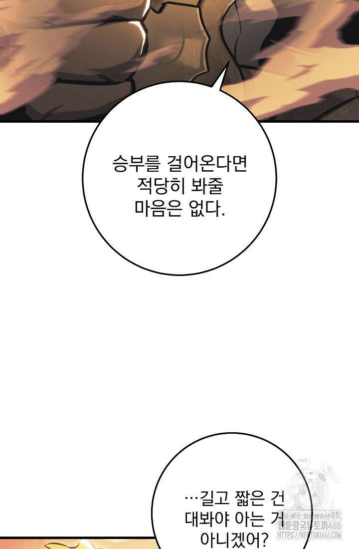 강철대제 10화 11