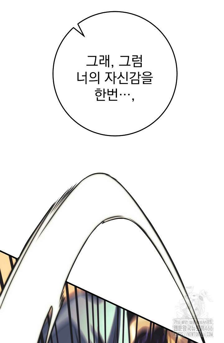 강철대제 10화 13