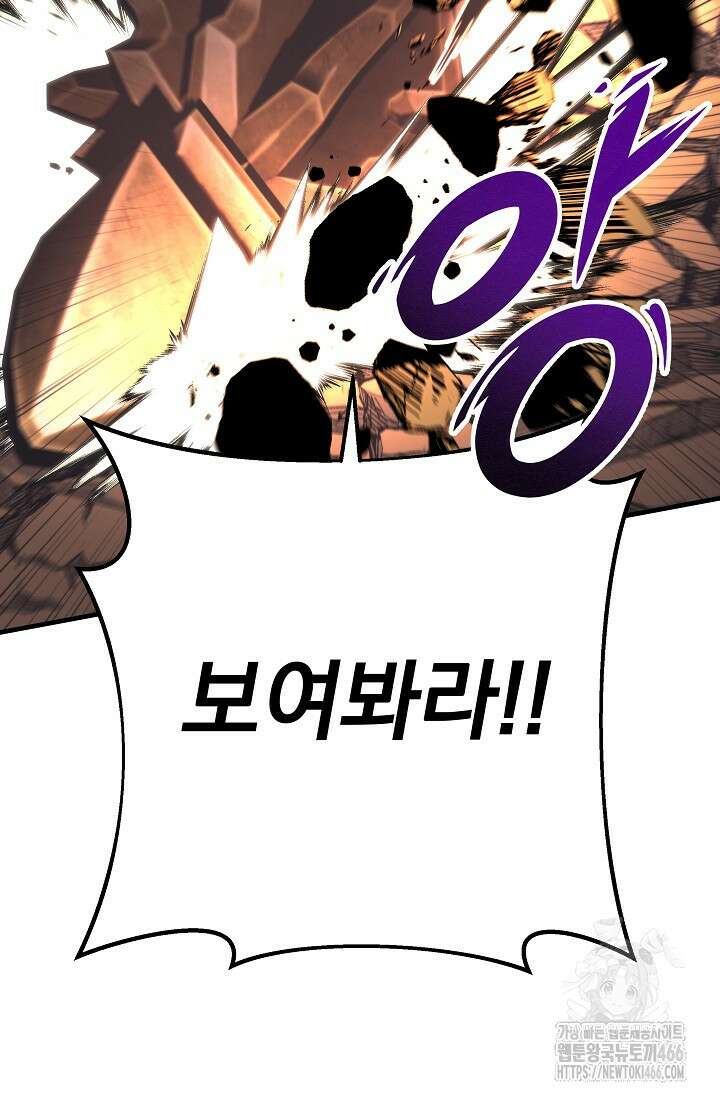 강철대제 10화 15