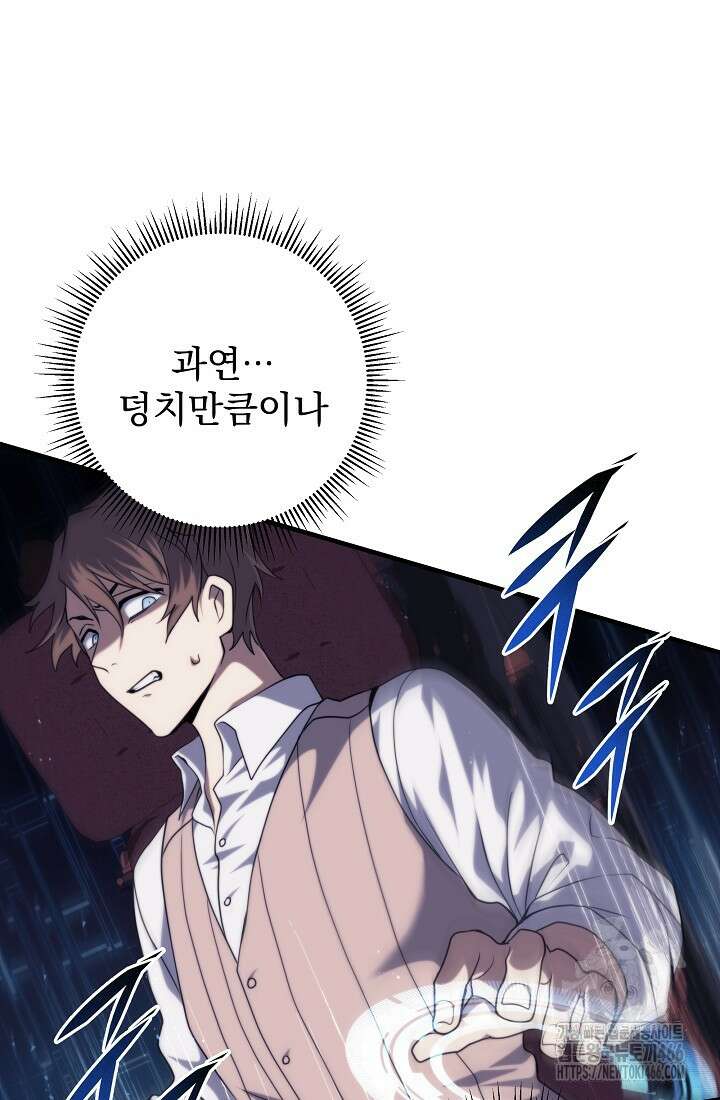 강철대제 10화 16
