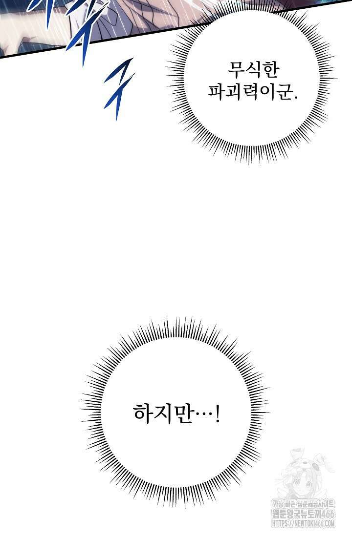 강철대제 10화 17