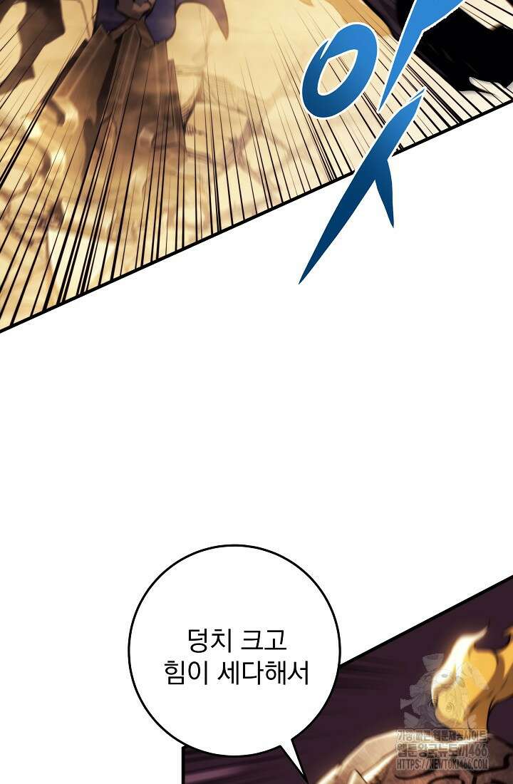 강철대제 10화 19