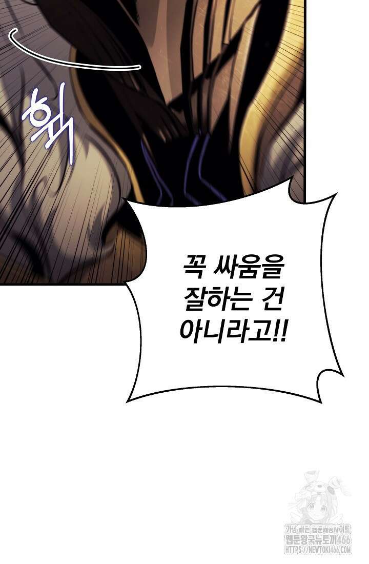 강철대제 10화 21