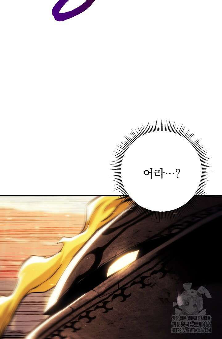 강철대제 10화 23