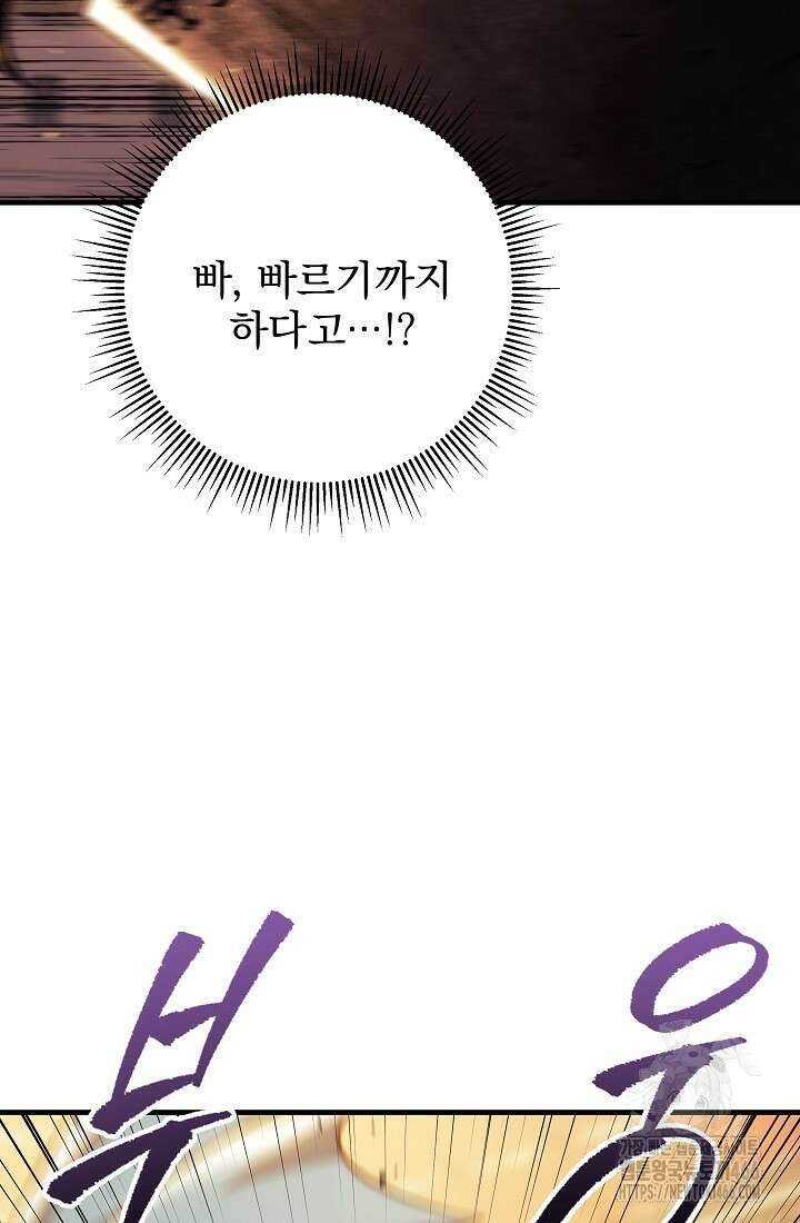 강철대제 10화 24