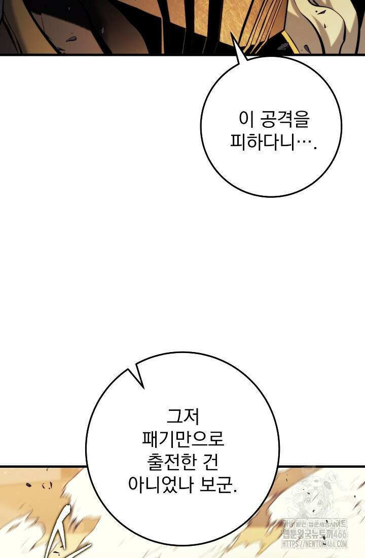 강철대제 10화 27