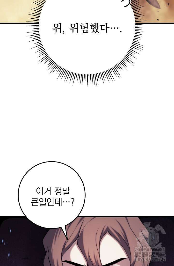 강철대제 10화 29
