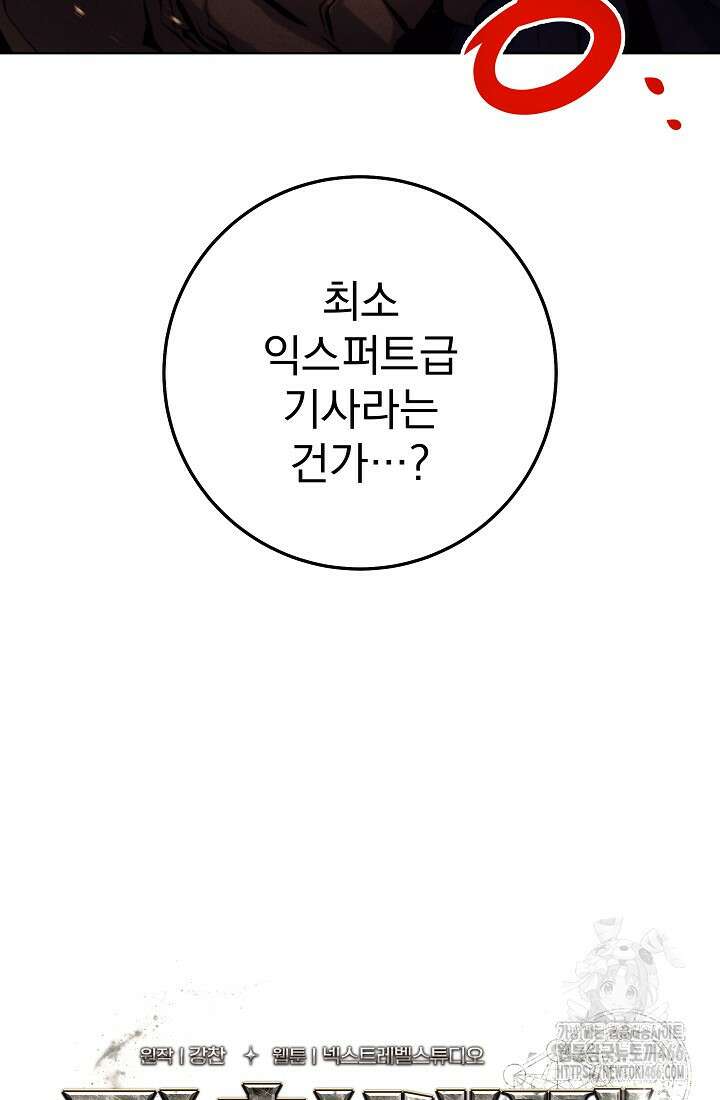 강철대제 10화 32