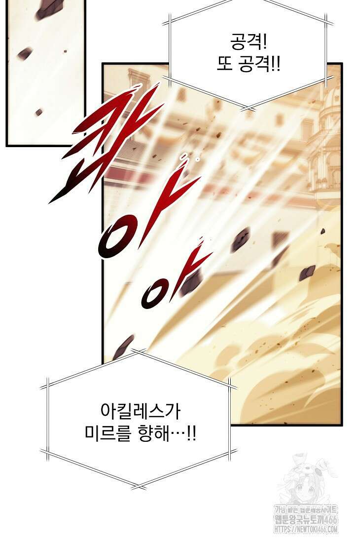 강철대제 10화 34