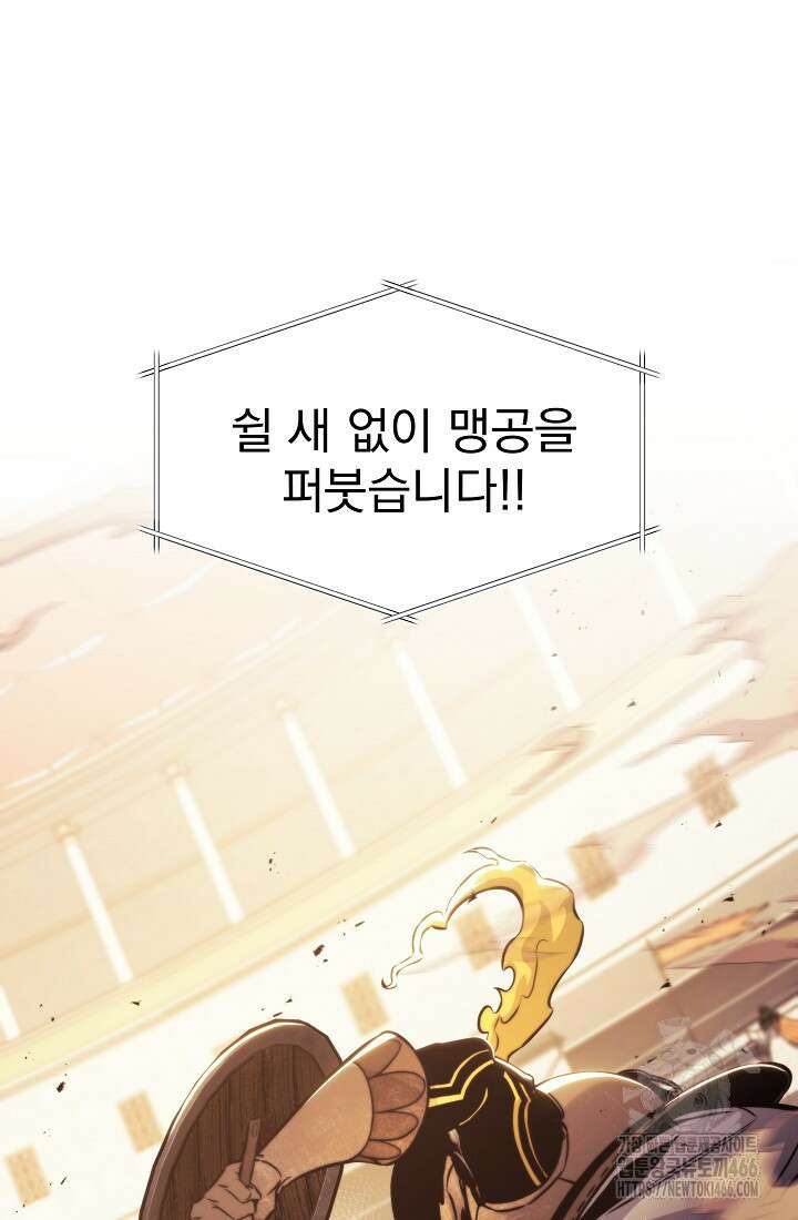 강철대제 10화 35