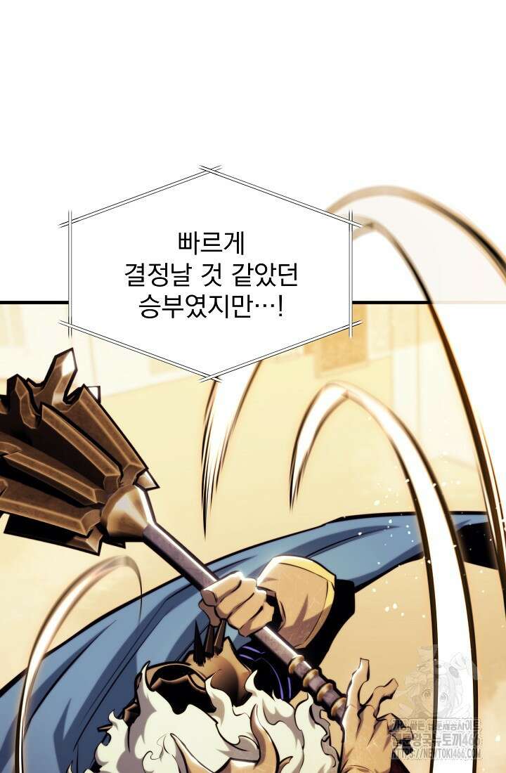 강철대제 10화 39