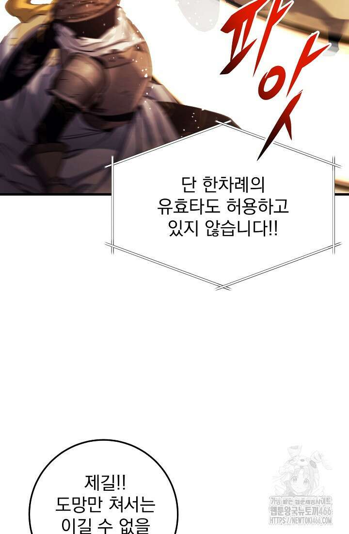 강철대제 10화 41