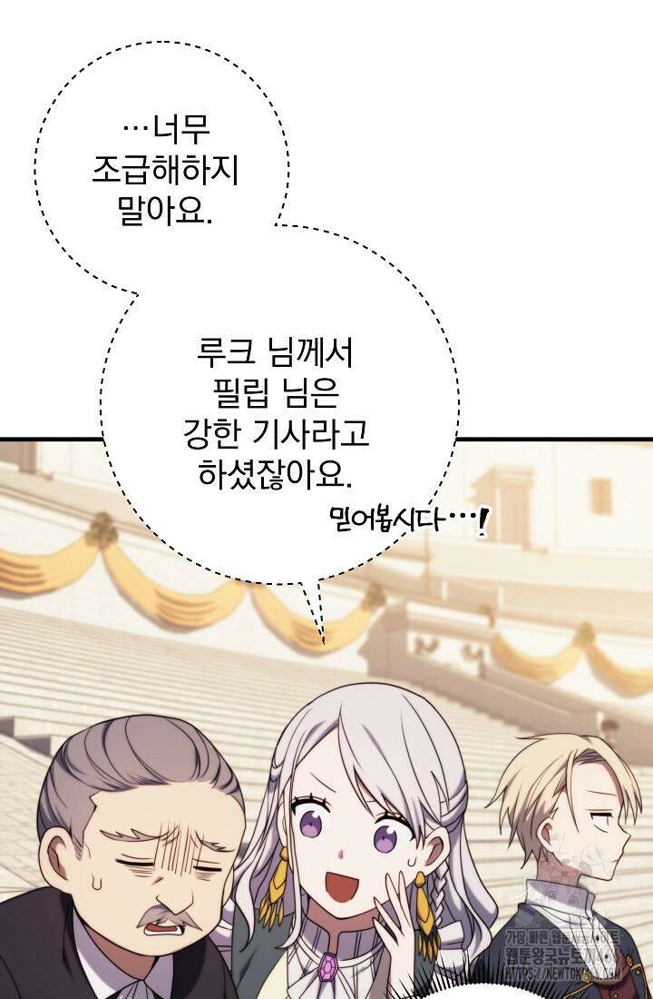 강철대제 10화 43