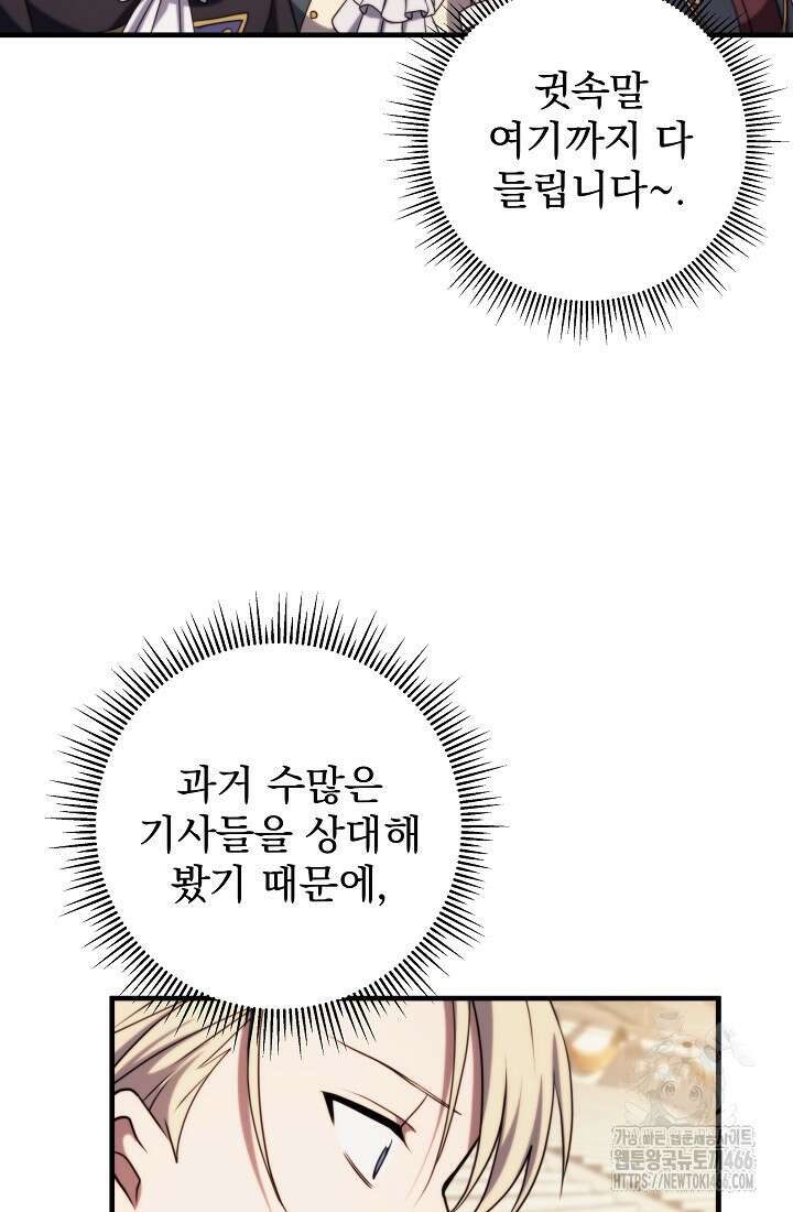 강철대제 10화 44
