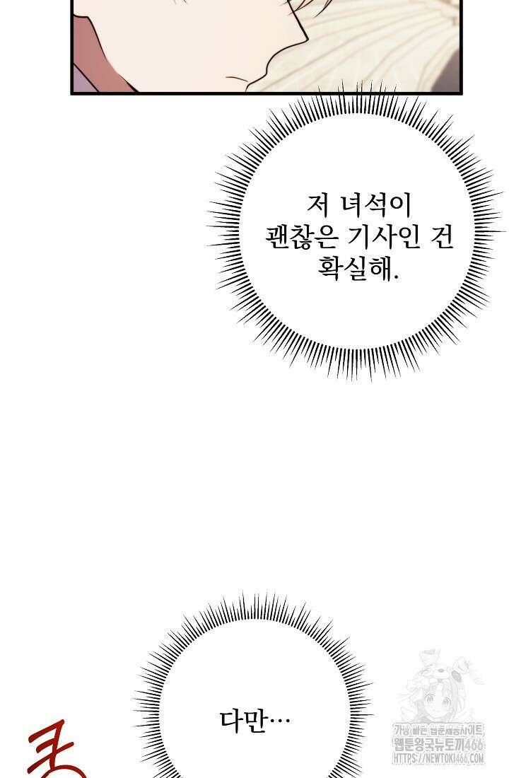 강철대제 10화 45
