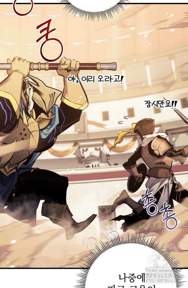 강철대제 10화 46