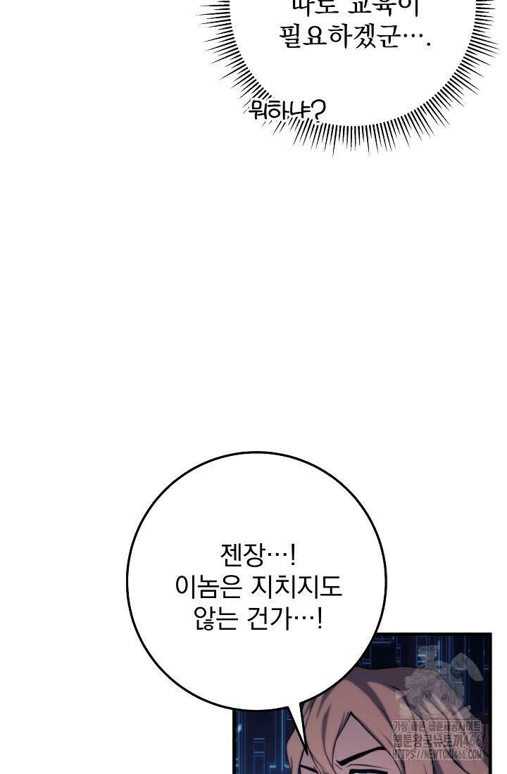 강철대제 10화 47