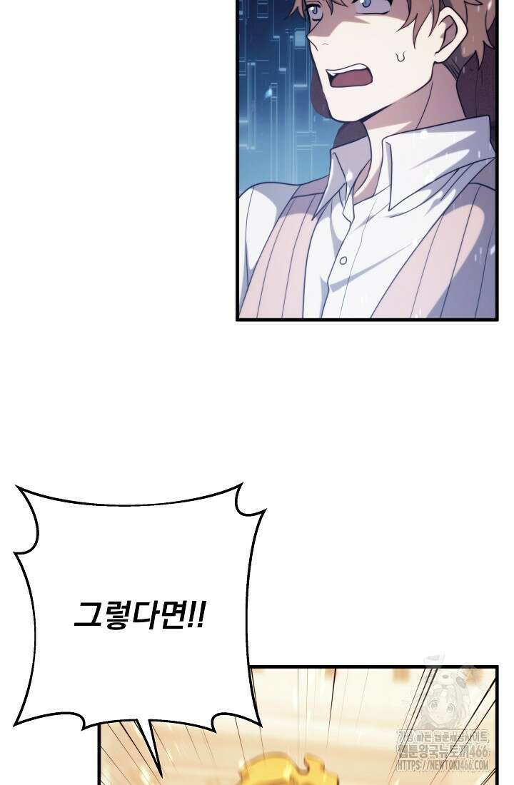 강철대제 10화 48