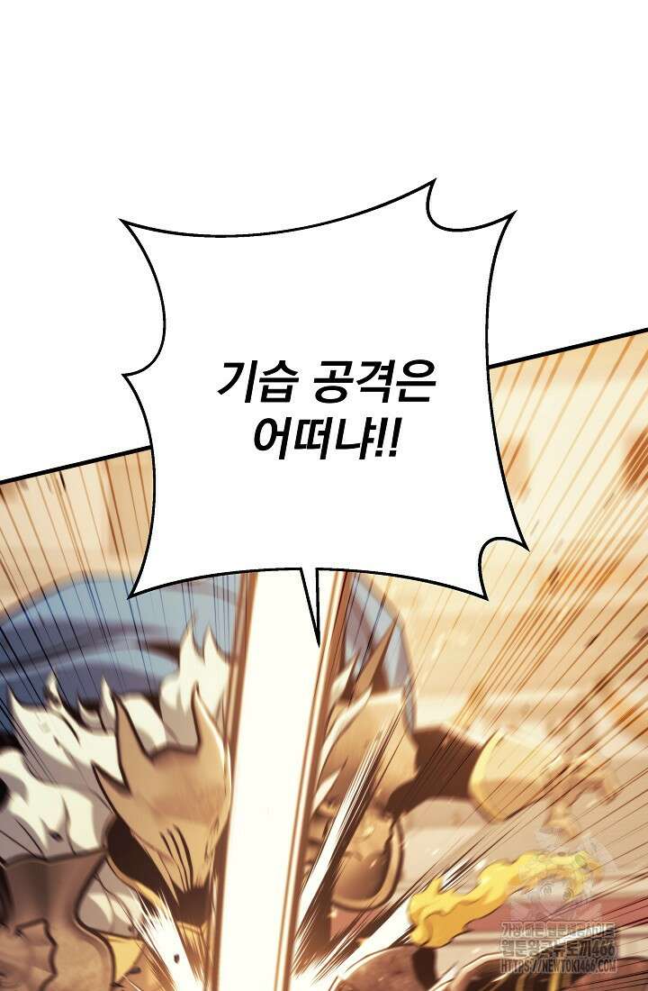 강철대제 10화 50