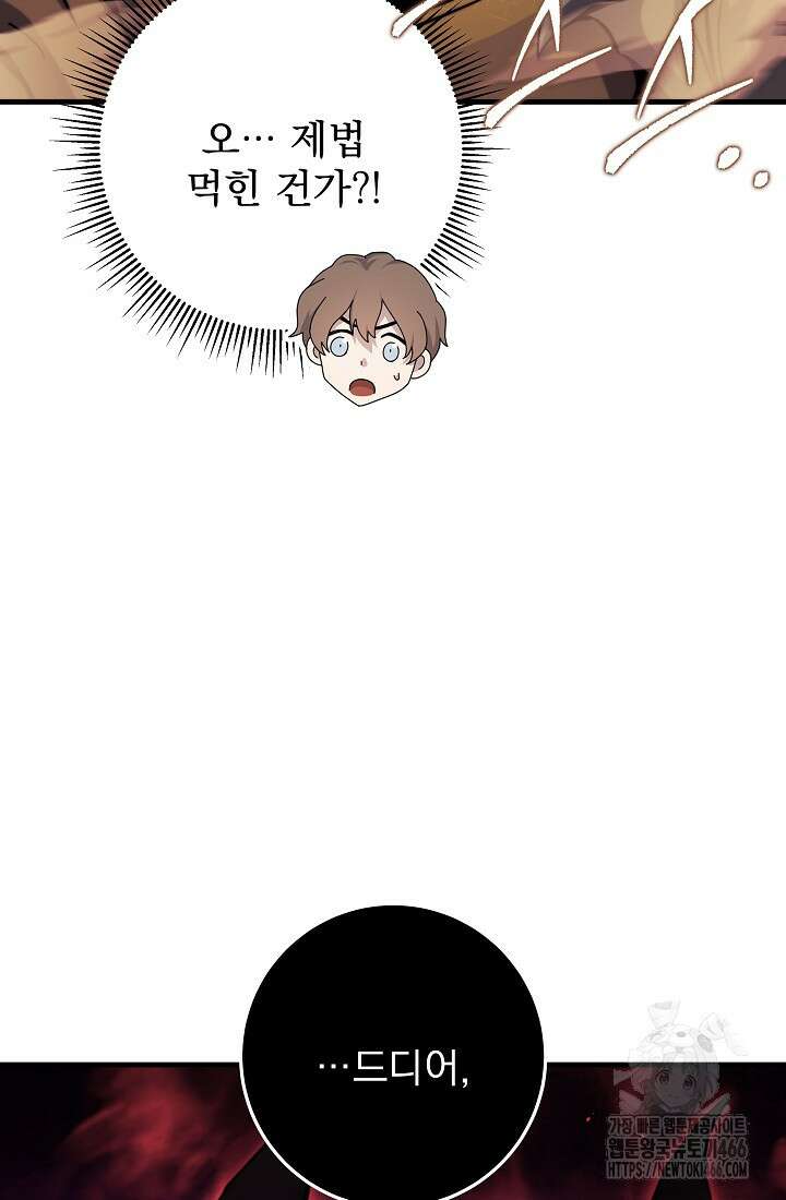 강철대제 10화 53