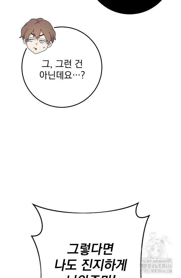 강철대제 10화 55