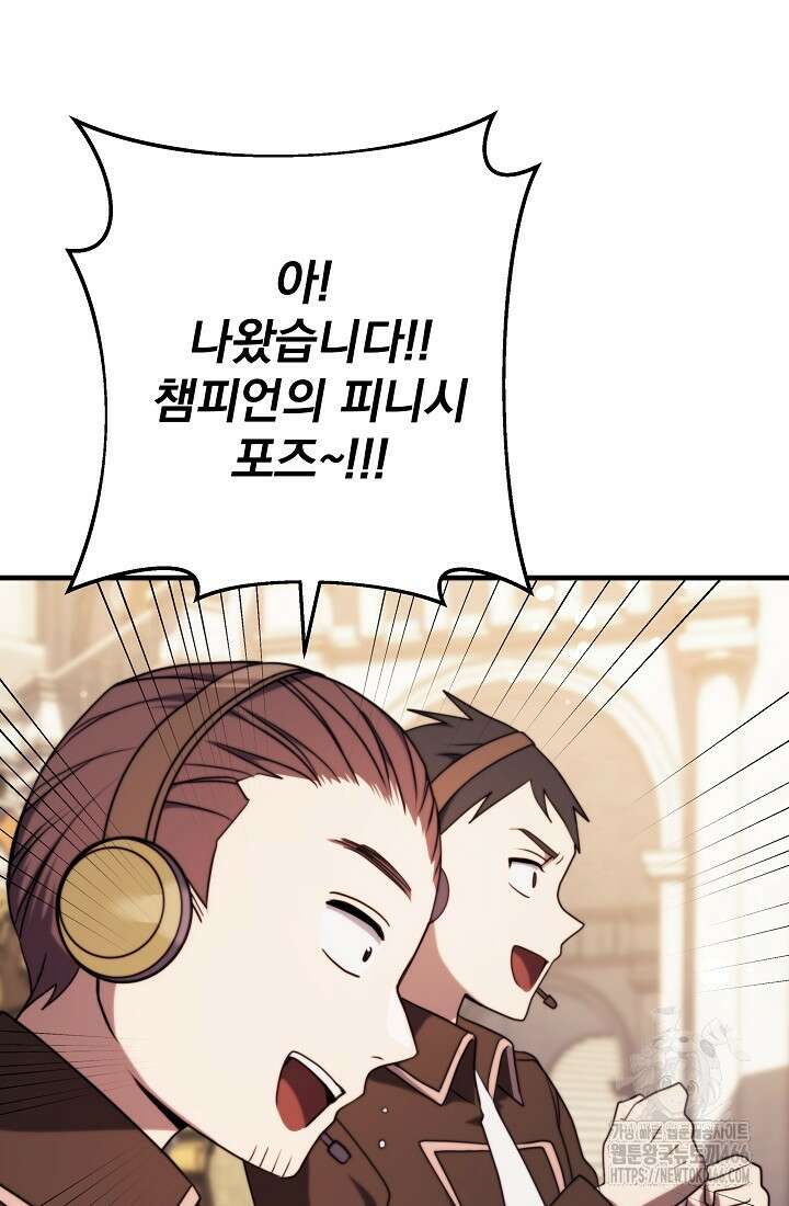 강철대제 10화 58