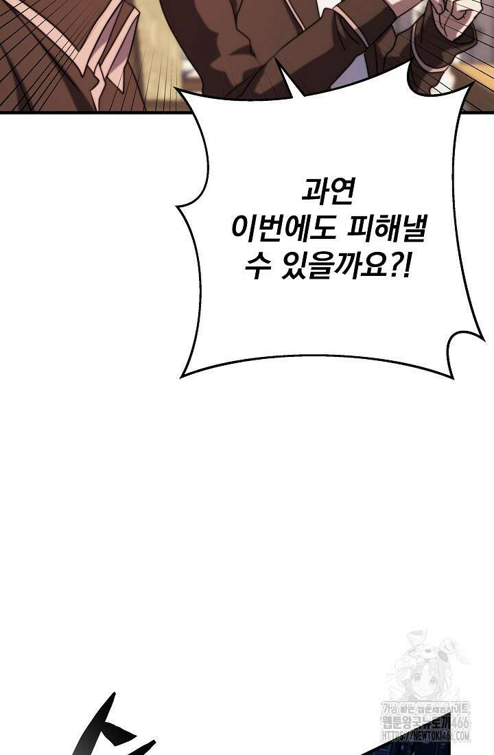 강철대제 10화 59