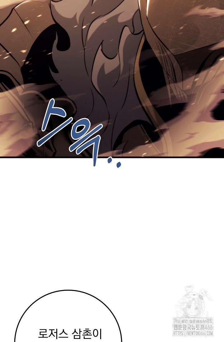 강철대제 10화 66