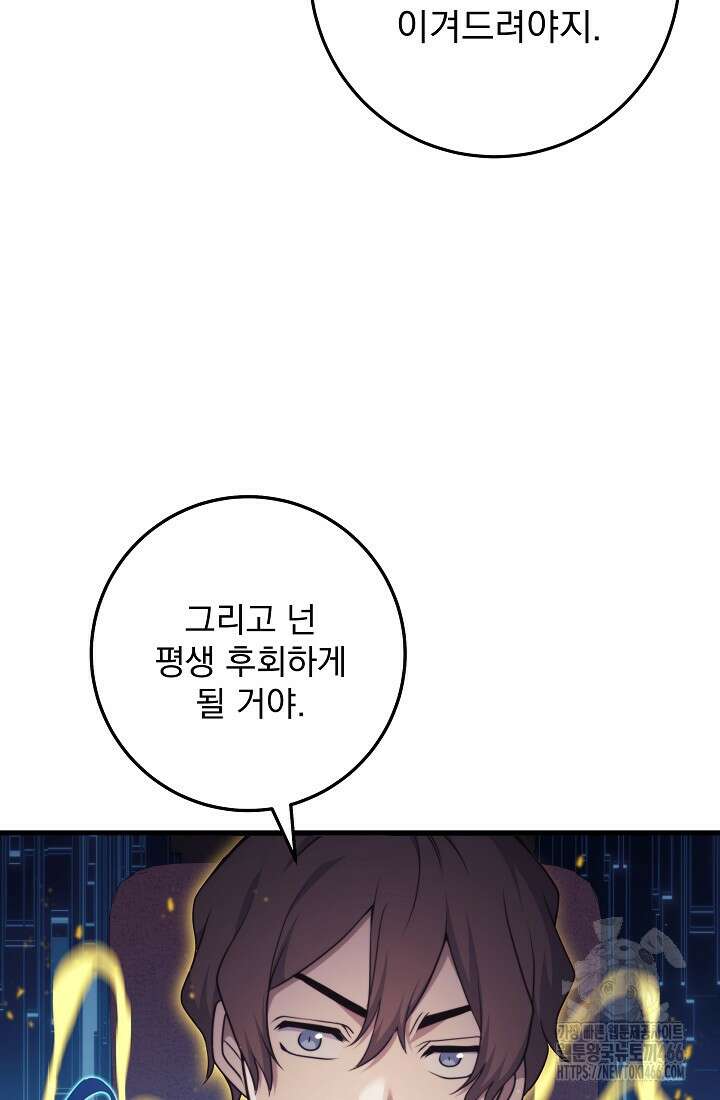 강철대제 10화 68
