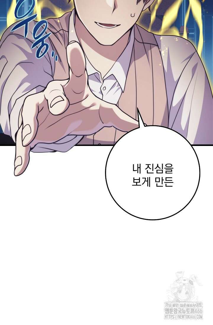 강철대제 10화 69