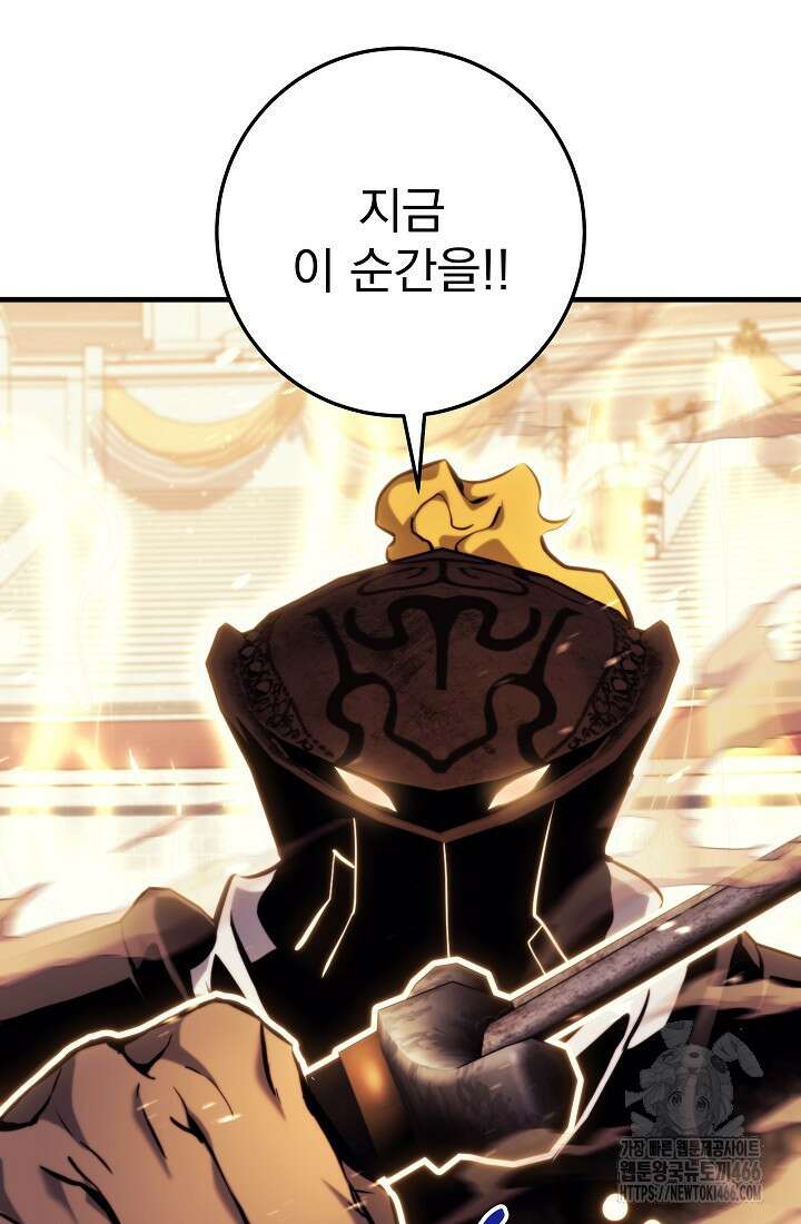 강철대제 10화 70