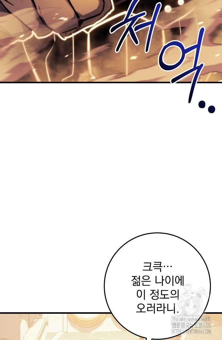 강철대제 10화 71