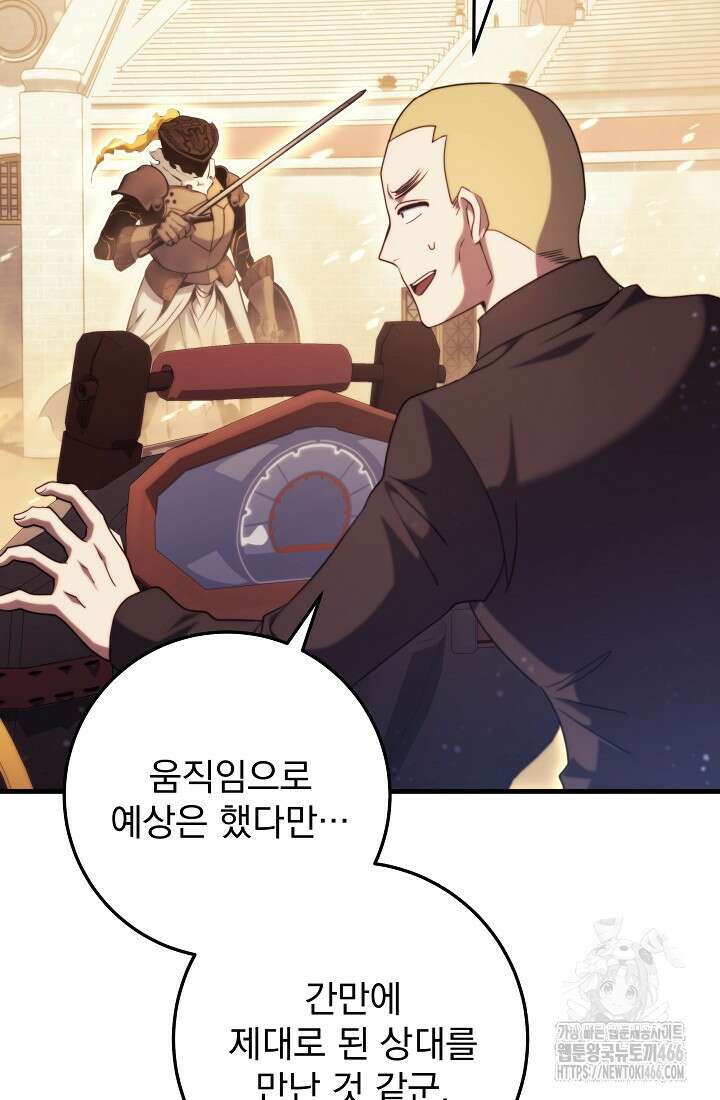 강철대제 10화 72