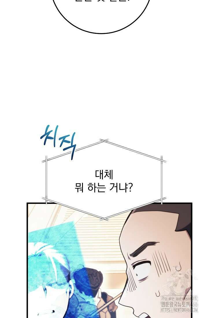 강철대제 10화 73