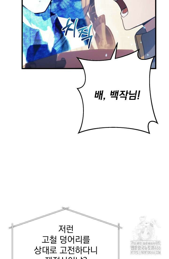 강철대제 10화 74