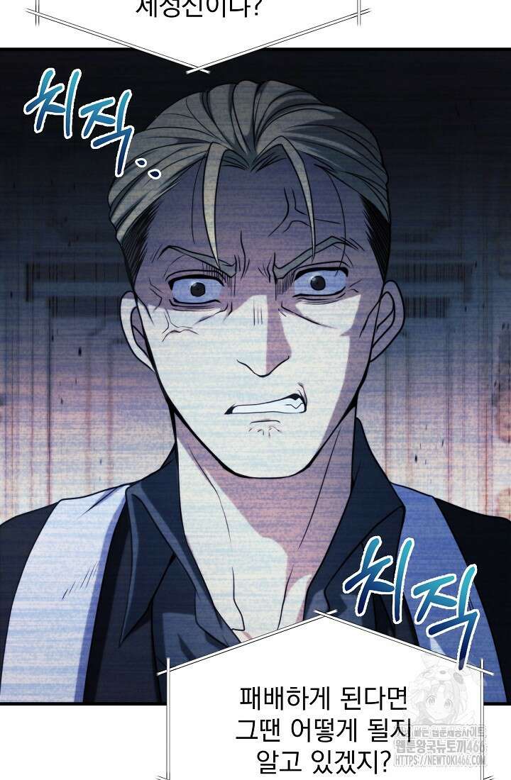 강철대제 10화 75