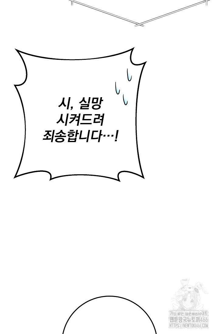 강철대제 10화 76