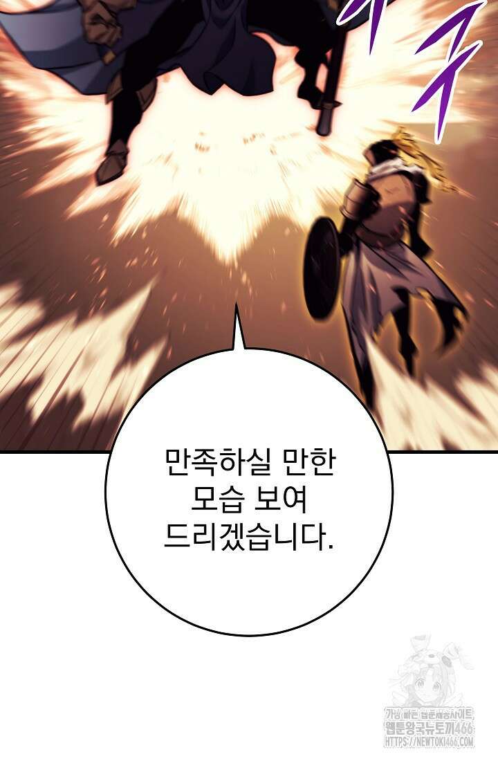 강철대제 10화 79