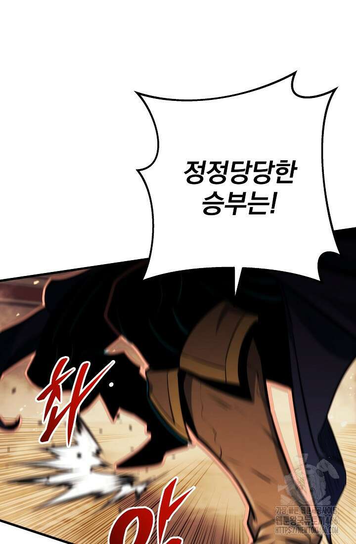 강철대제 10화 80