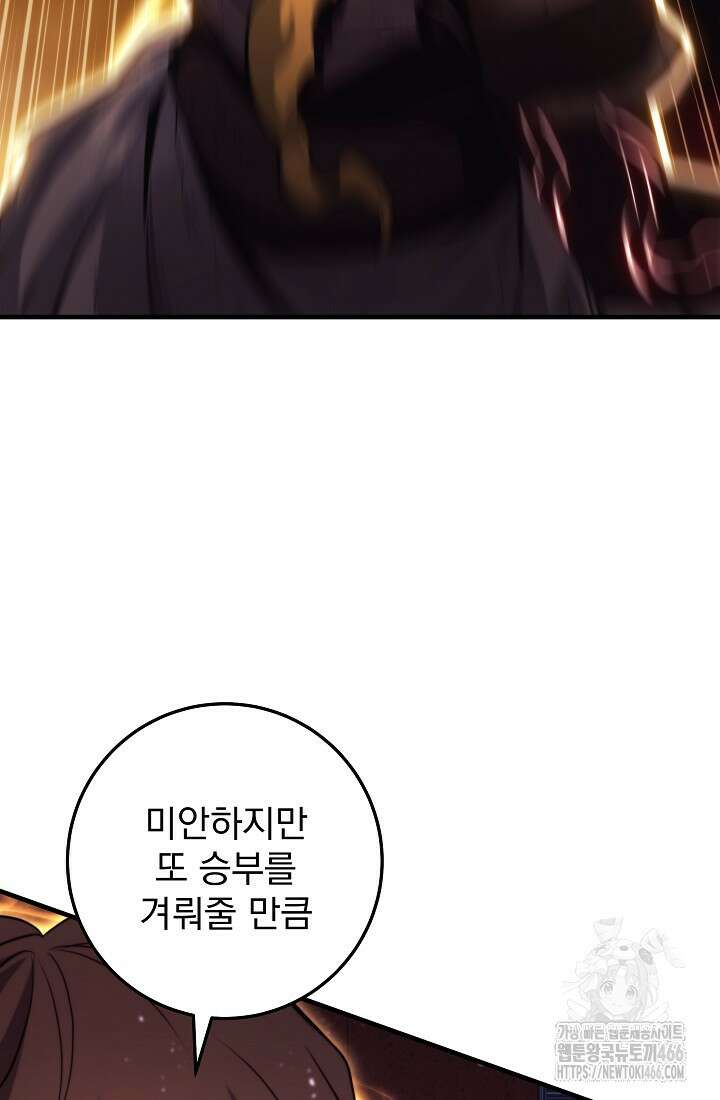 강철대제 10화 84