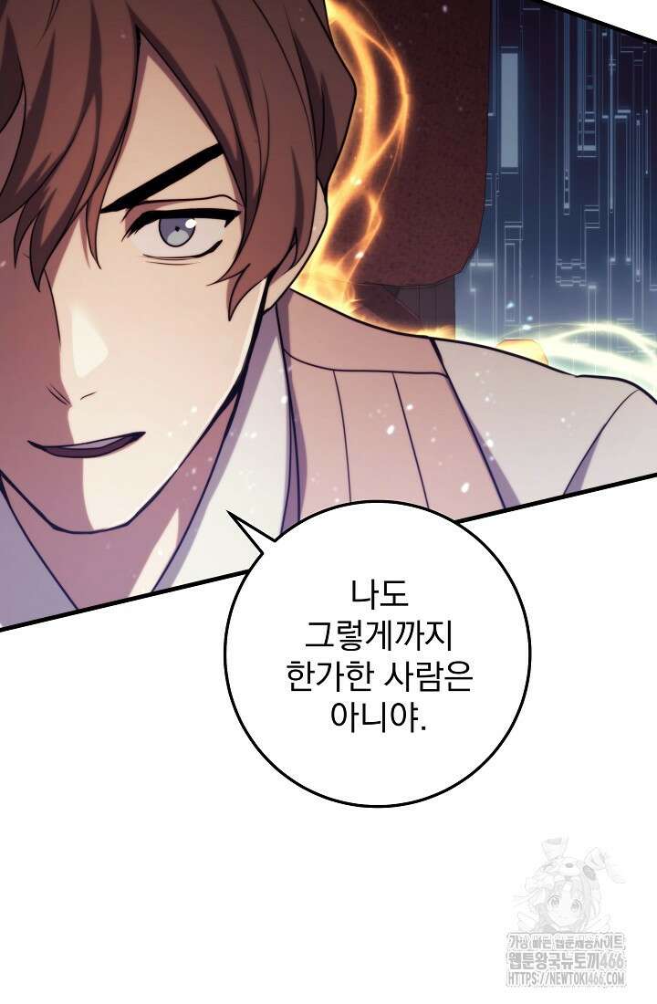 강철대제 10화 85