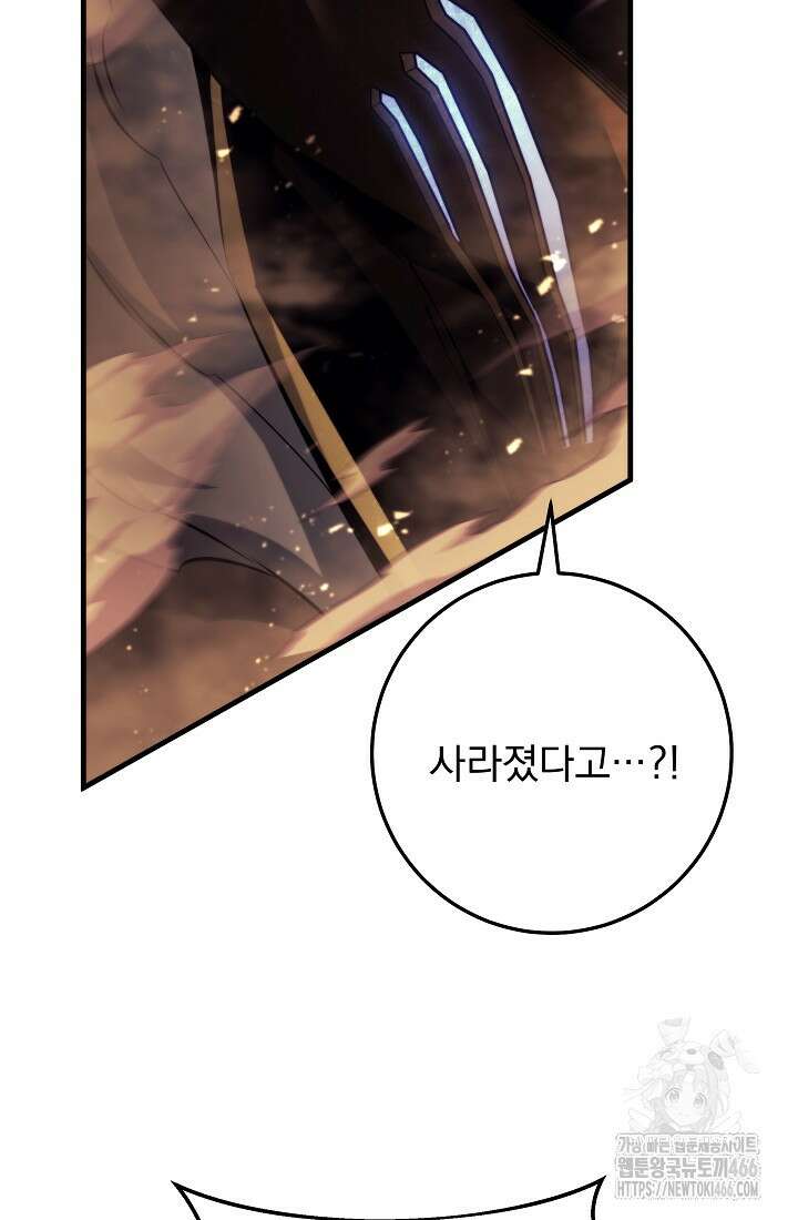 강철대제 10화 88