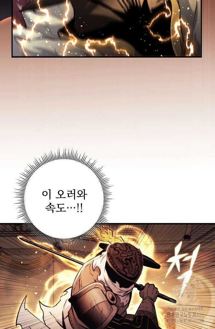 강철대제 10화 91