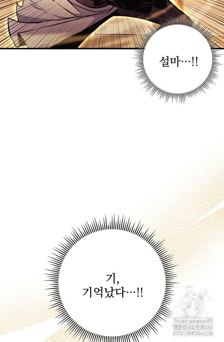 강철대제 10화 92