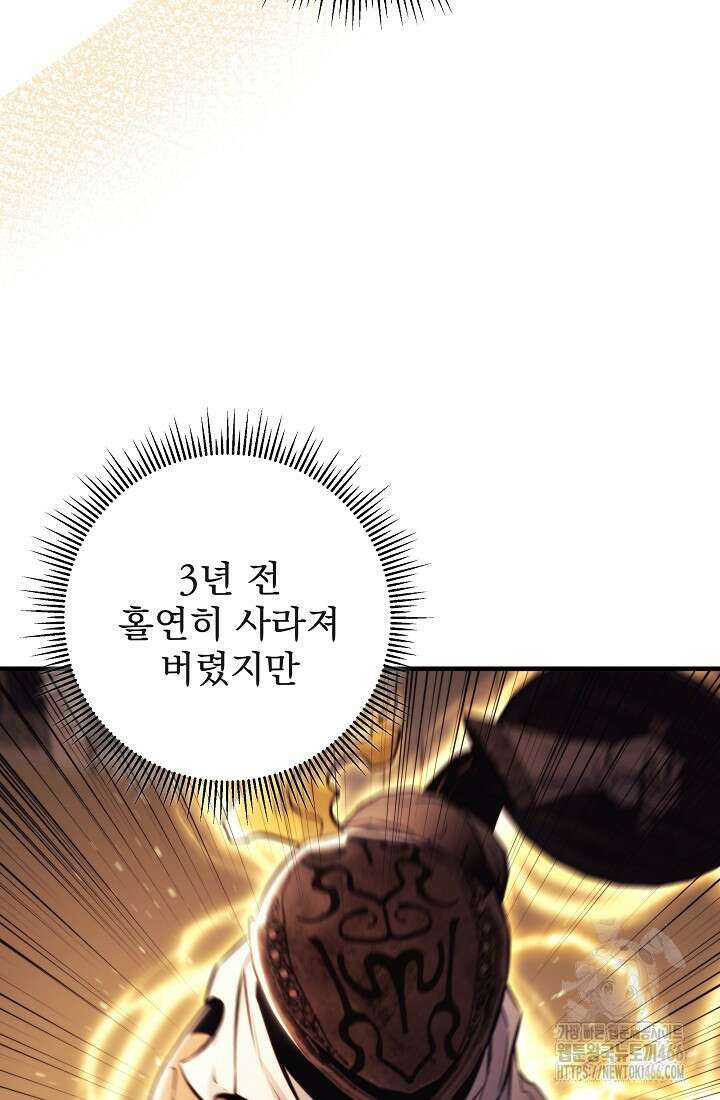 강철대제 10화 93