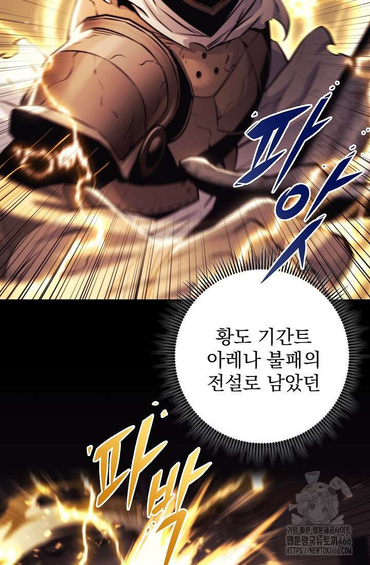 강철대제 10화 94