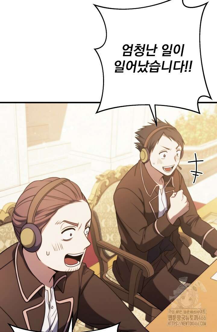 강철대제 10화 99